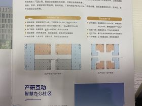 中国温州安全（应急）产业园