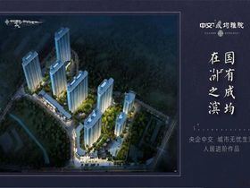中交成均雅院