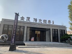 金厦阳光经典花园