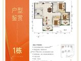 富城家园_3室2厅1卫 建面99平米