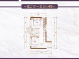 恒大学府公馆_1室2厅1卫 建面49平米
