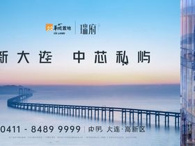 华润置地瑞府