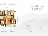房源金域首府_3室2厅2卫 建面131平米