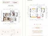 龙光玖誉城_4室2厅2卫 建面124平米