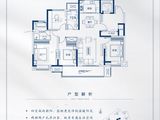 颐居隐山观湖_4室2厅2卫 建面137平米