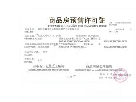 汇元玖號院