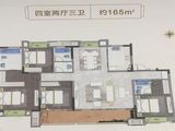 阳光文和雅居_4室2厅3卫 建面165平米