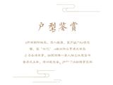 建发五象和悦_3室2厅2卫 建面89平米