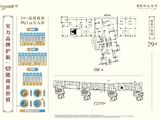 世茂御龙海湾商业_79#商业户型 建面96平米