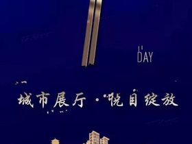 海悦府
