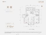 伟星天空之城_3室2厅1卫 建面112平米