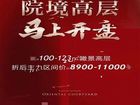 新宏地大诚万象风华