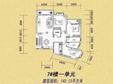 鑫辉天江丽都_4室2厅2卫 建面142平米
