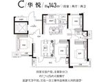 润诚天悦华府_4室2厅2卫 建面143平米