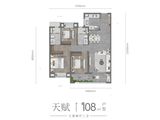 龙湖清能天曜_3室2厅2卫 建面108平米