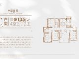 佳运瑞璟湾_4室2厅2卫 建面135平米