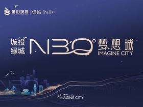 城投绿城N30°梦想城