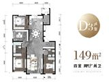 联美玺悦_4室2厅2卫 建面149平米