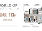 徽盐滨湖雲著_3室2厅2卫 建面113平米